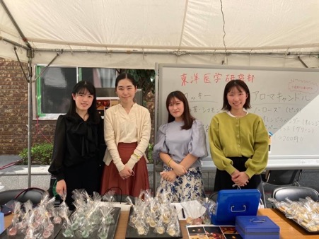 東洋医学研究部